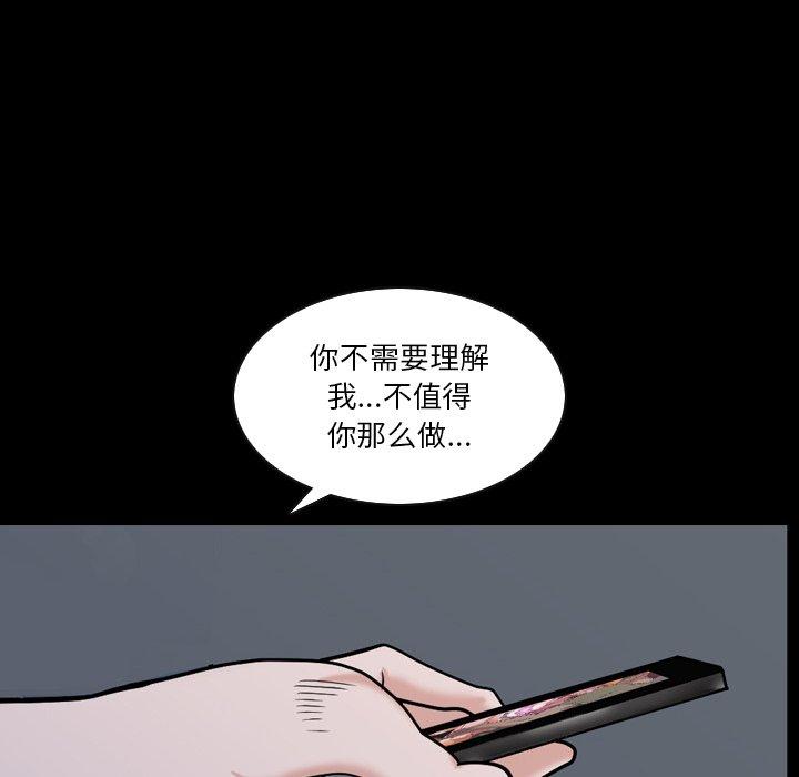 小混混 第 4 话 第23页