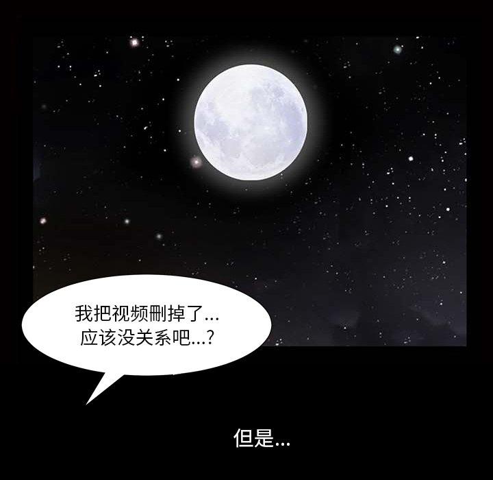 小混混 第 4 话 第25页