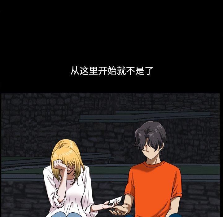 小混混 第 4 话 第29页