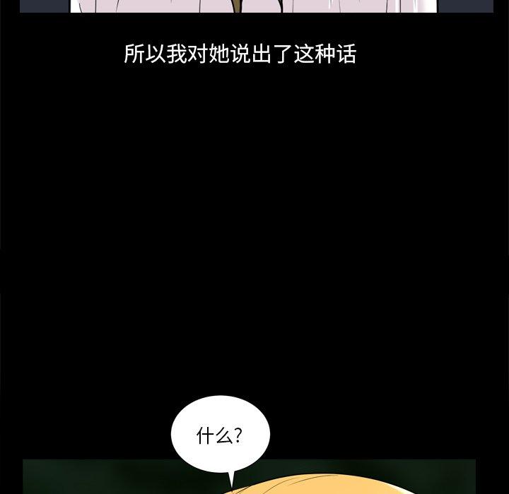 小混混 第 4 话 第40页