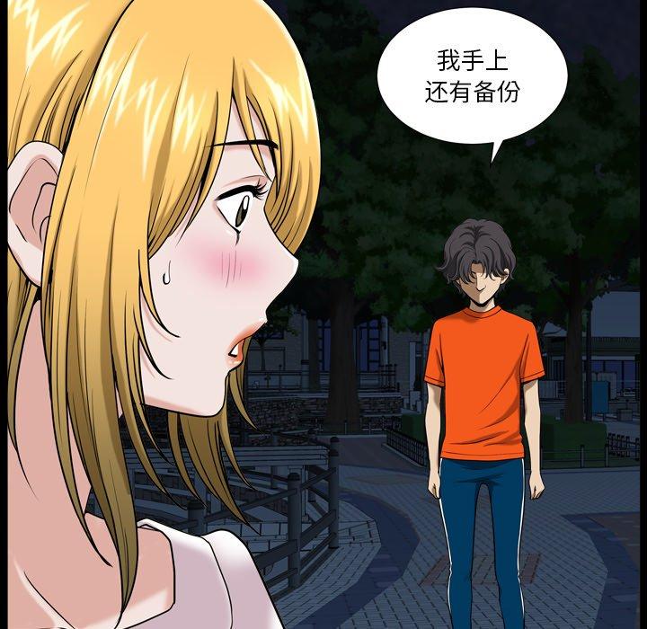 小混混 第 4 话 第43页