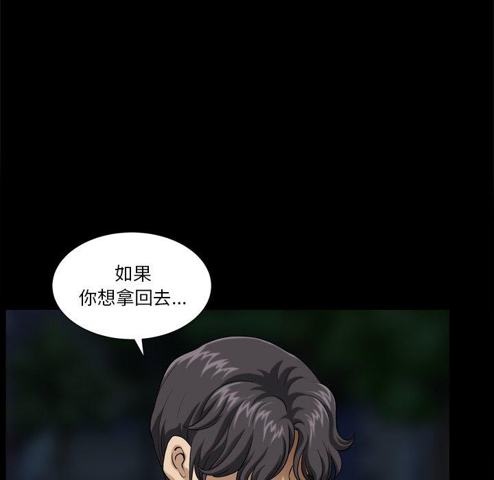 小混混 第 4 话 第45页