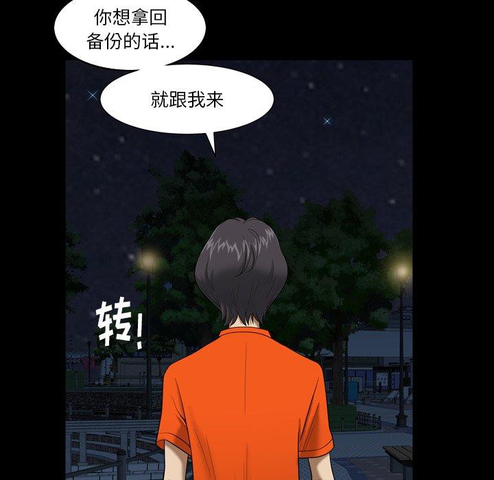 小混混 第 4 话 第47页