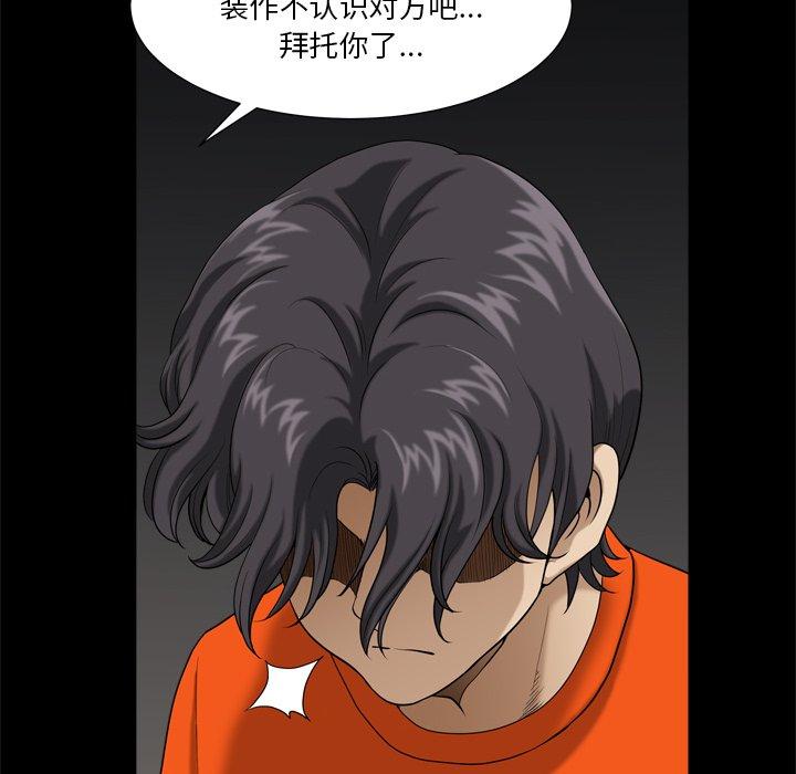 小混混 第 4 话 第33页