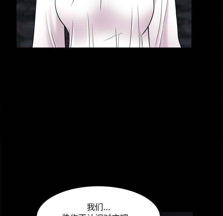 小混混 第 4 话 第32页
