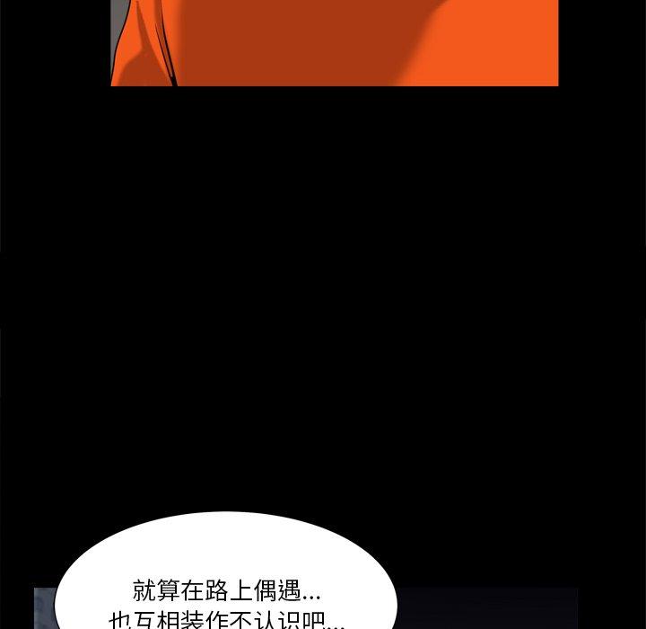 小混混 第 4 话 第34页