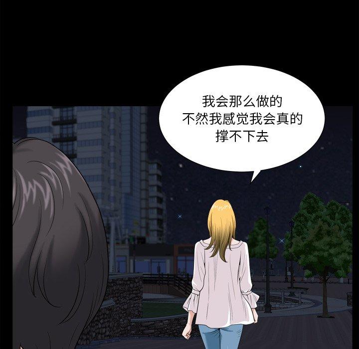 小混混 第 4 话 第37页