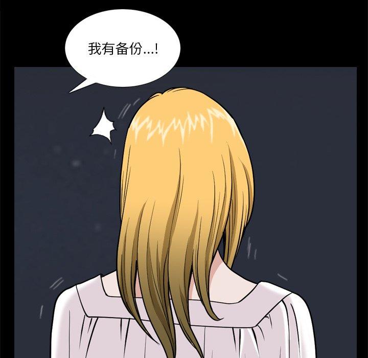 小混混 第 4 话 第39页