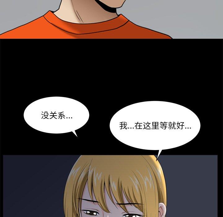 小混混 第 4 话 第58页
