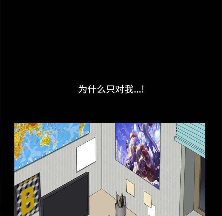 小混混 第 4 话 第71页