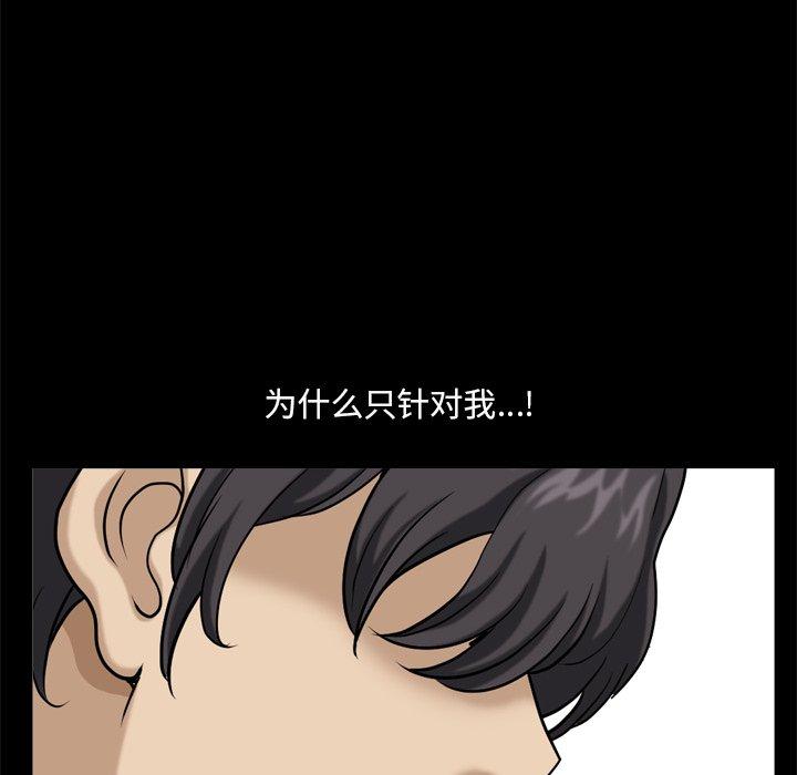 小混混 第 4 话 第73页