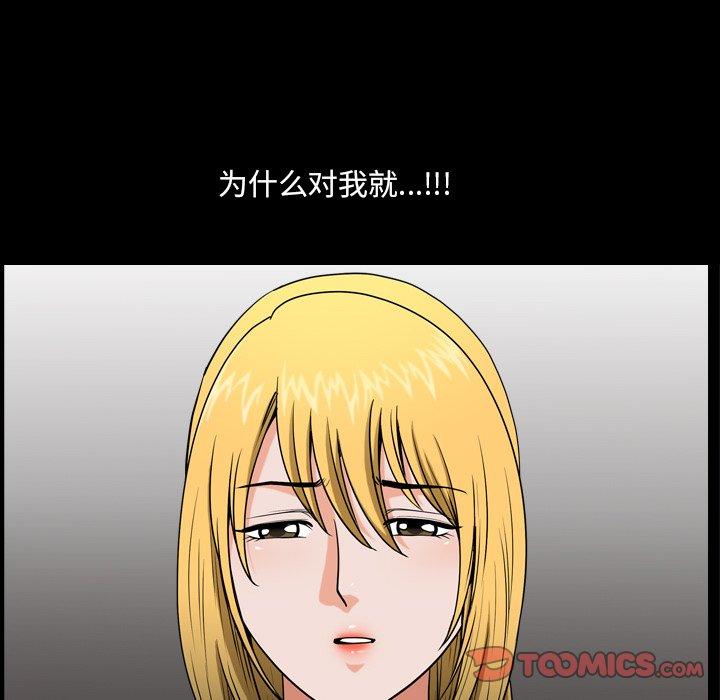 小混混 第 4 话 第84页