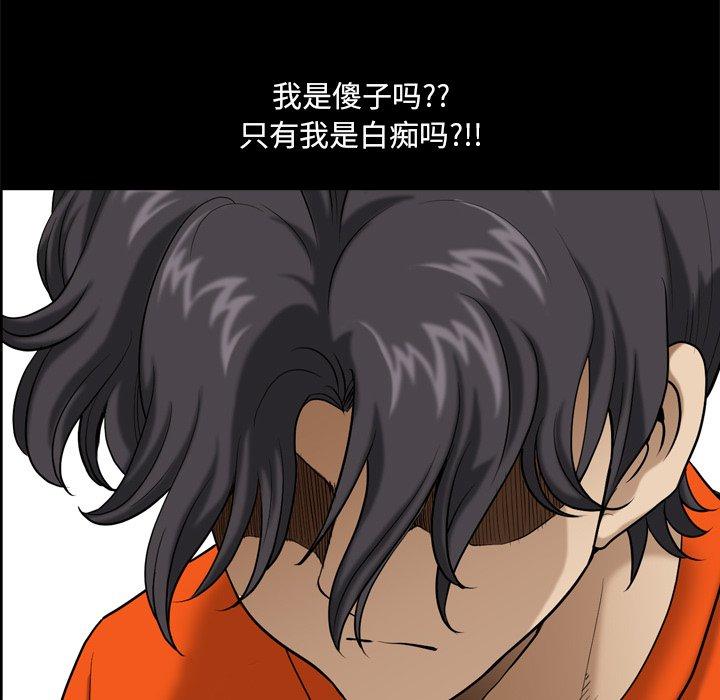 小混混 第 4 话 第86页