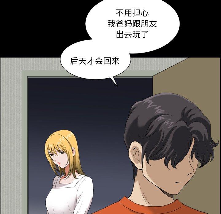 小混混 第 4 话 第60页