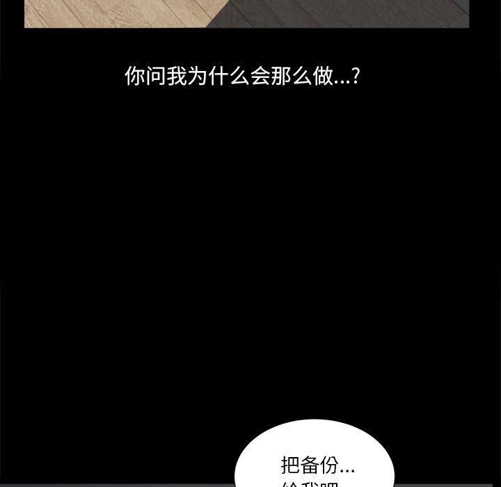 小混混 第 4 话 第63页