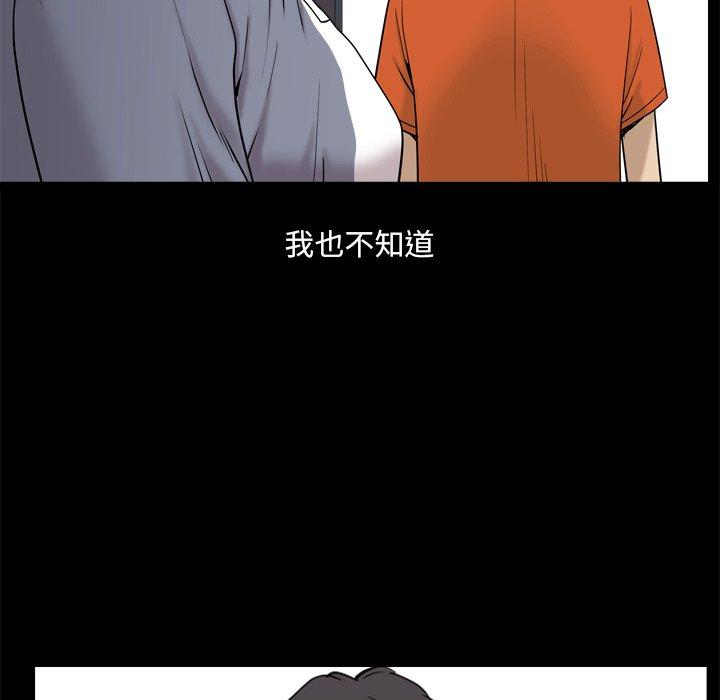 小混混 第 4 话 第65页