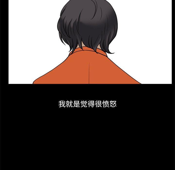 小混混 第 4 话 第66页