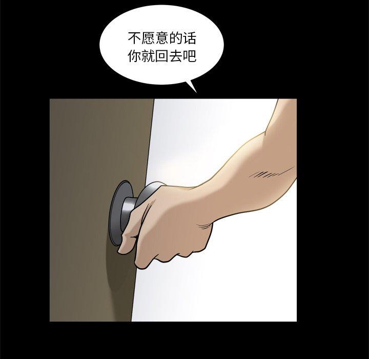 小混混 第 4 话 第67页