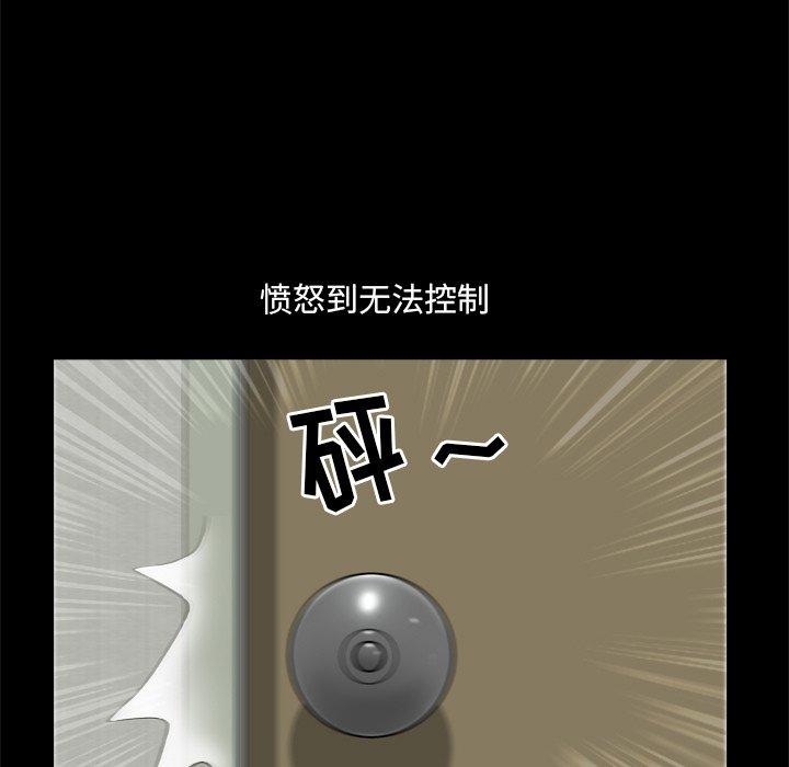 小混混 第 4 话 第68页