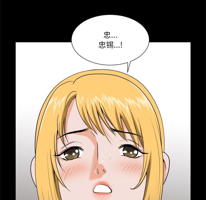 小混混 第 4 话 第91页