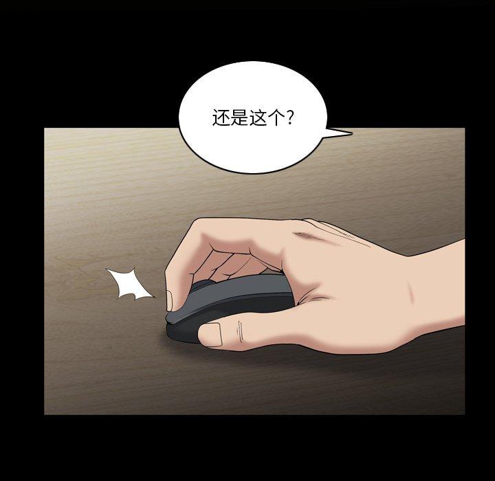 小混混 第 4 话 第93页
