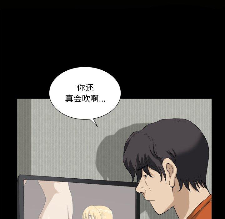 小混混 第 4 话 第98页