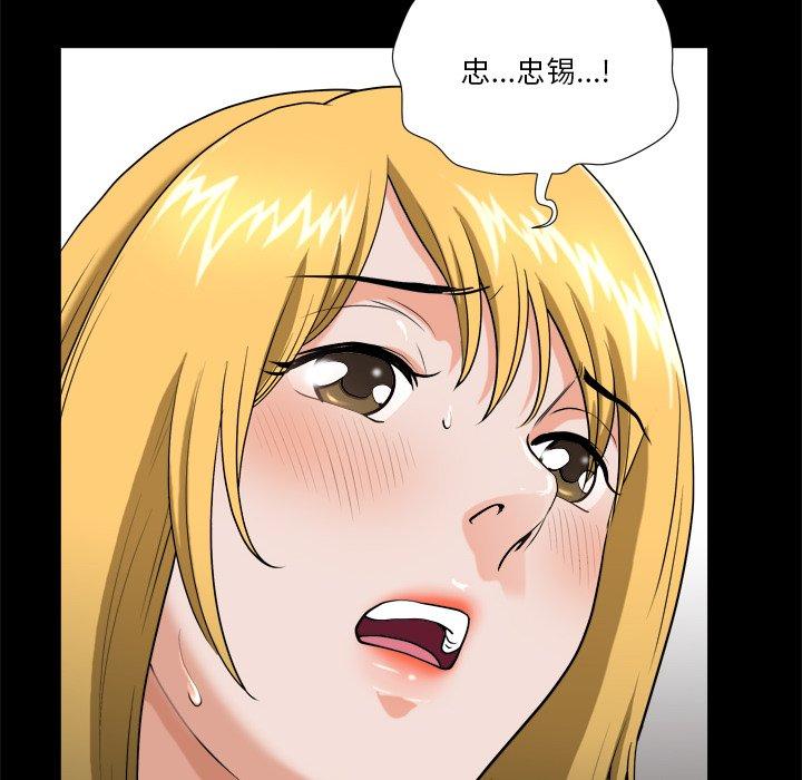 小混混 第 4 话 第100页