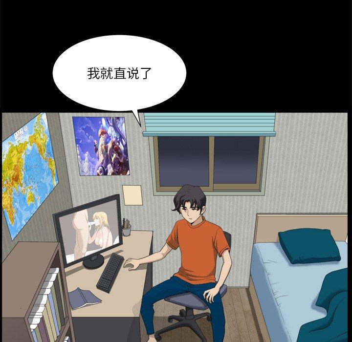 小混混 第 4 话 第102页
