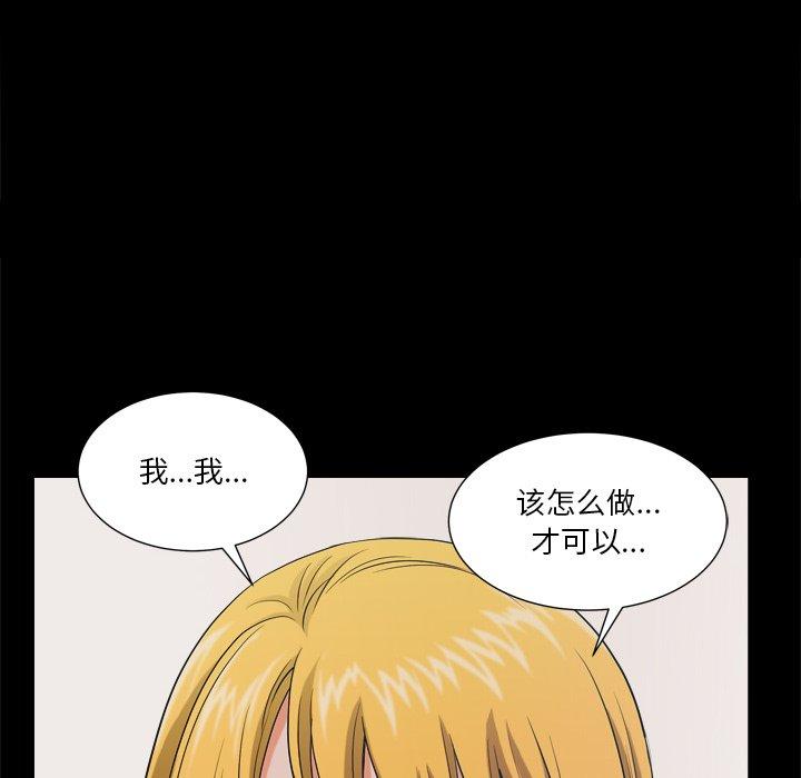 小混混 第 4 话 第124页