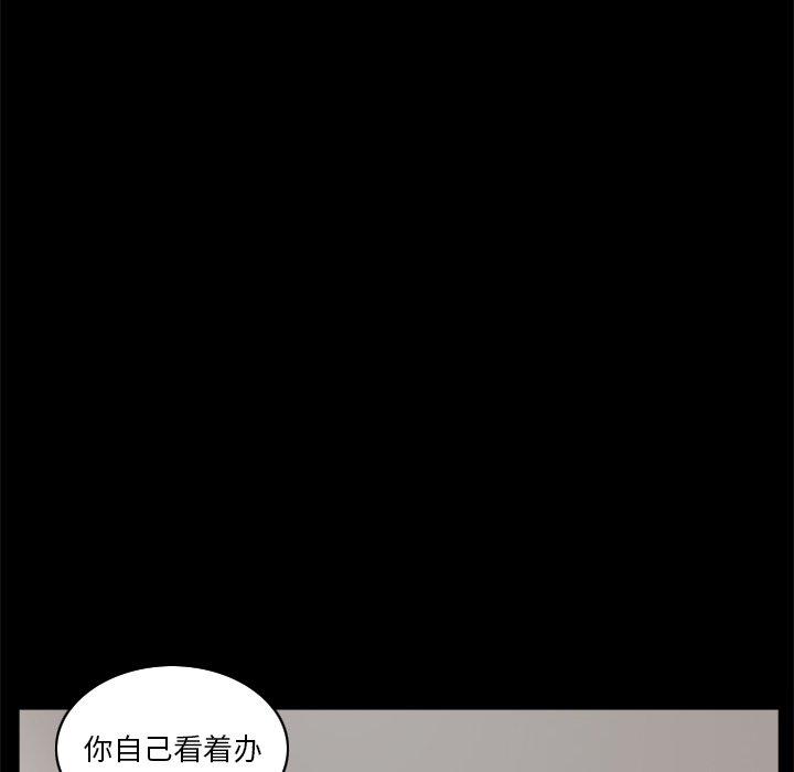 小混混 第 4 话 第126页