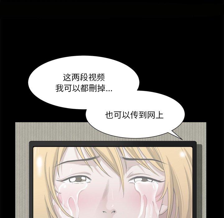 小混混 第 4 话 第104页