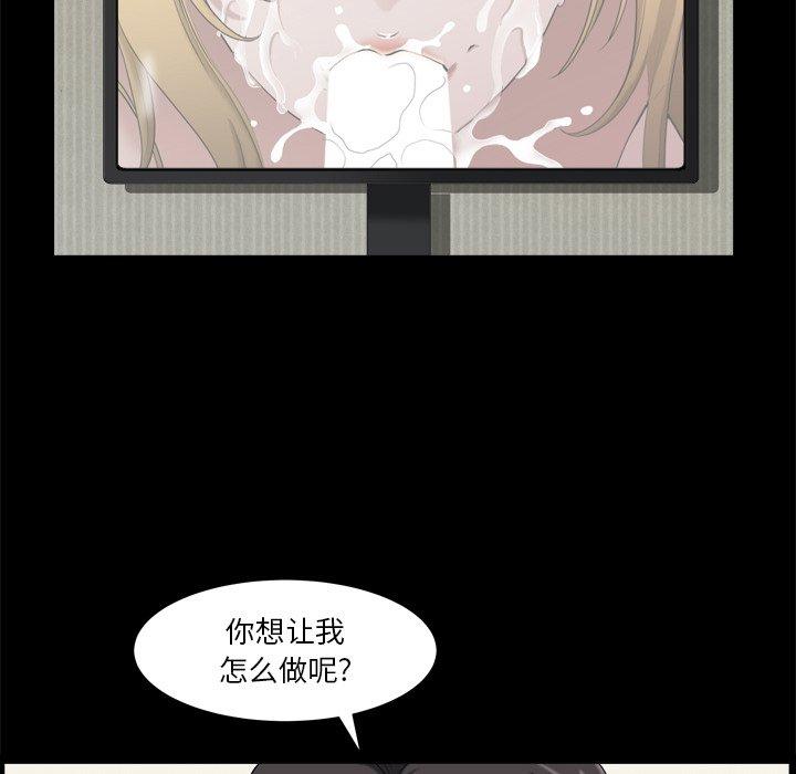 小混混 第 4 话 第105页