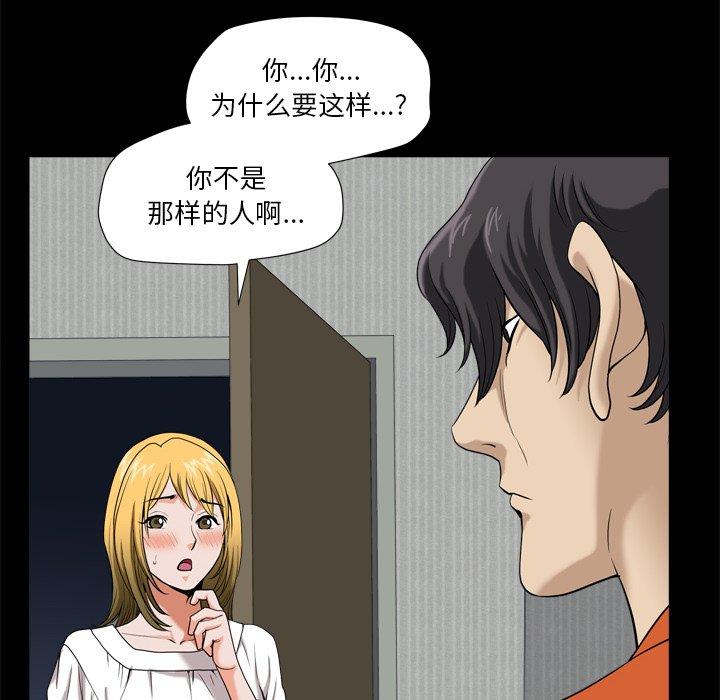 小混混 第 4 话 第107页