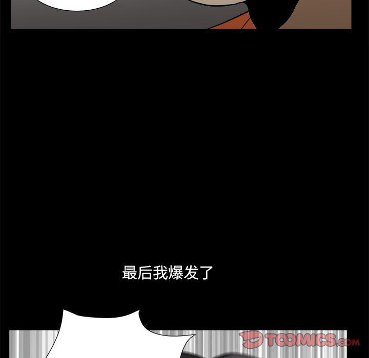 小混混 第 4 话 第111页
