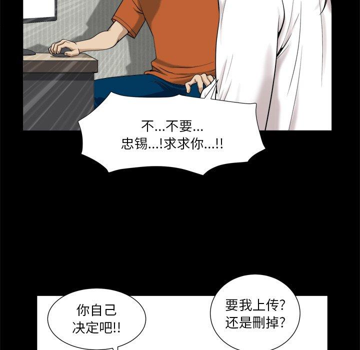 小混混 第 4 话 第118页