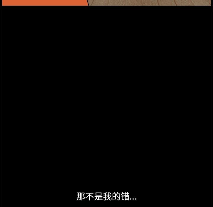 小混混 第 4 话 第137页