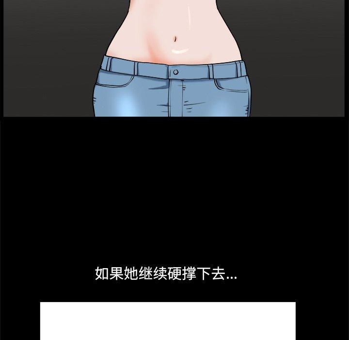 小混混 第 4 话 第139页