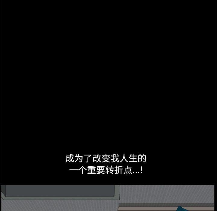 小混混 第 4 话 第151页