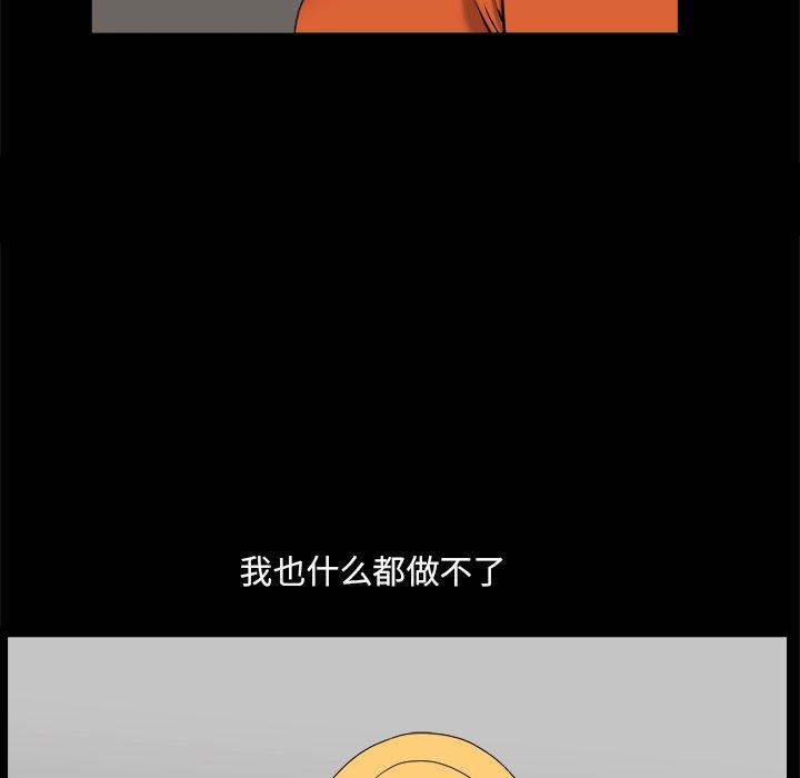 小混混 第 4 话 第141页