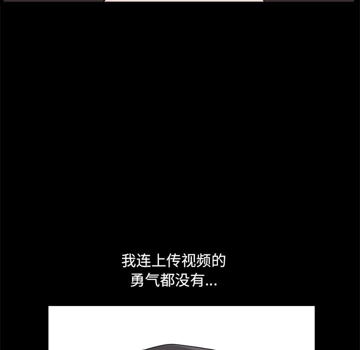 小混混 第 4 话 第143页