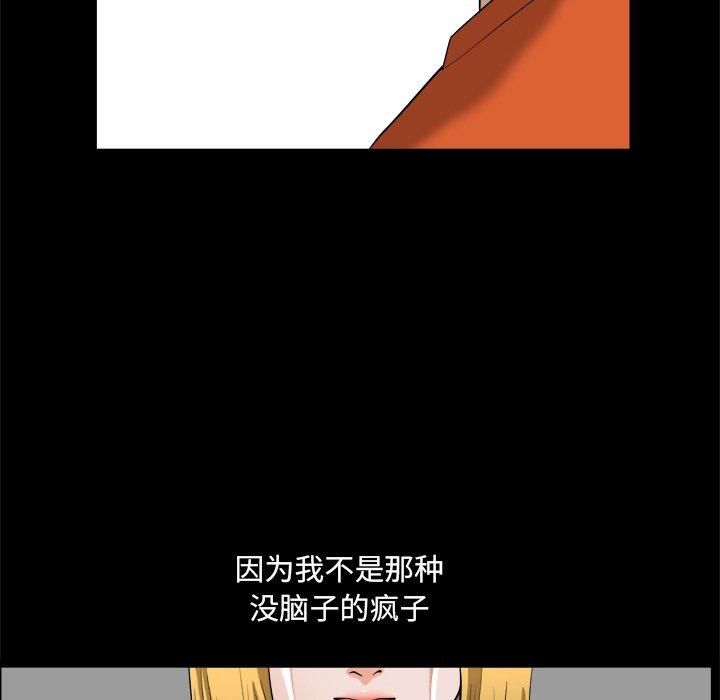 小混混 第 4 话 第145页