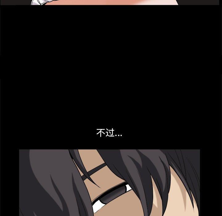 小混混 第 4 话 第147页