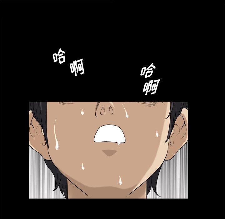 小混混 第 5 话 第43页