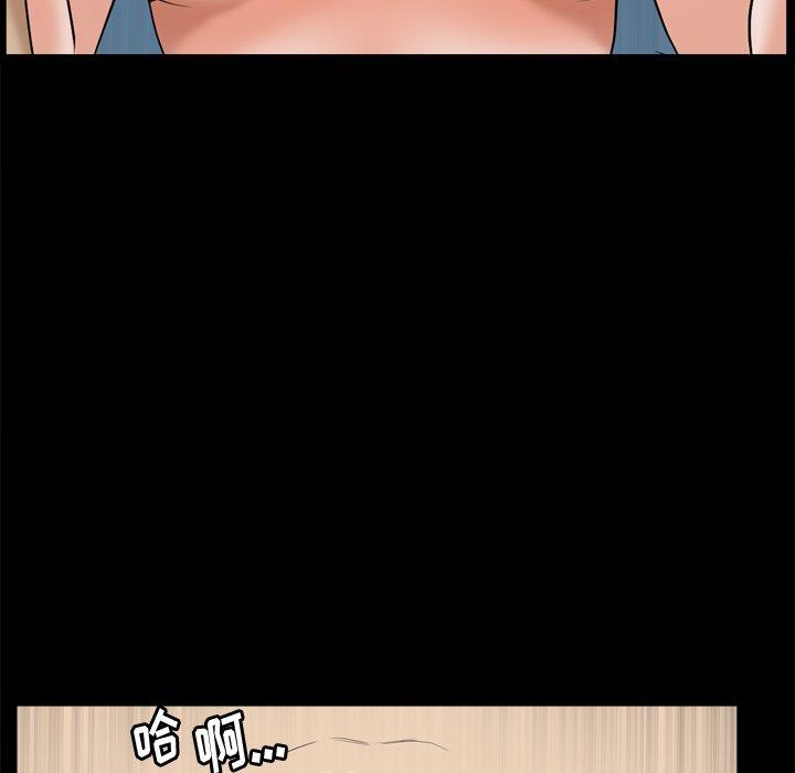 小混混 第 5 话 第45页