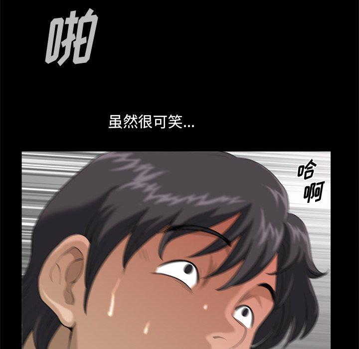 小混混 第 5 话 第65页