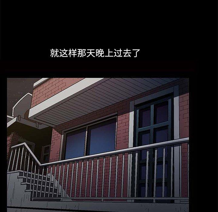 小混混 第 5 话 第69页