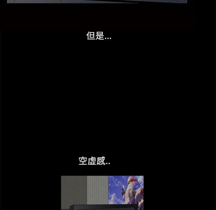 小混混 第 5 话 第70页