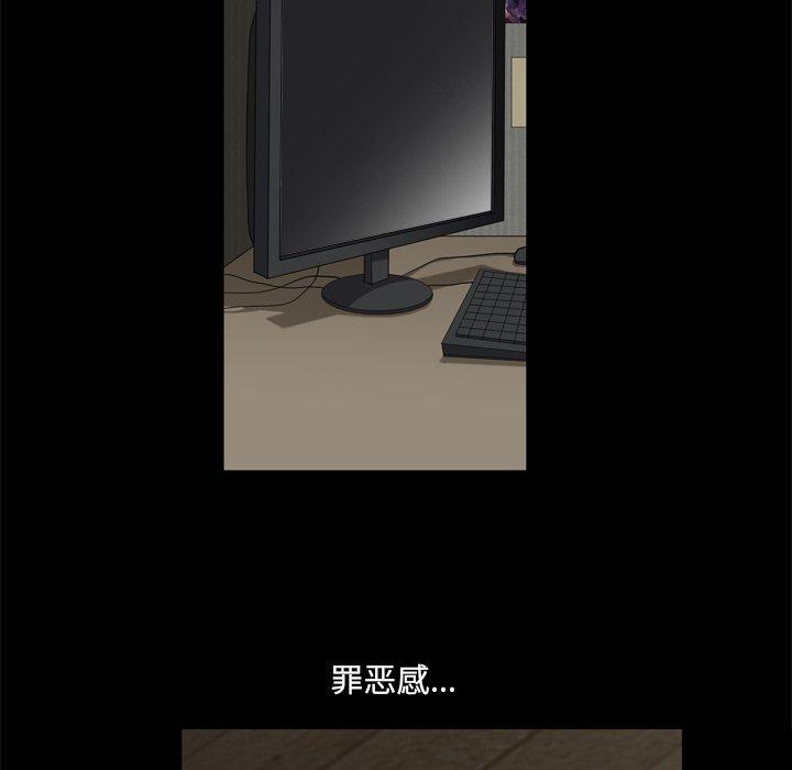 小混混 第 5 话 第71页
