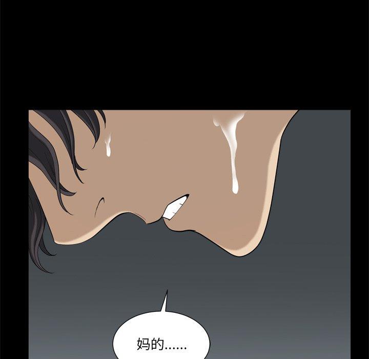 小混混 第 5 话 第74页