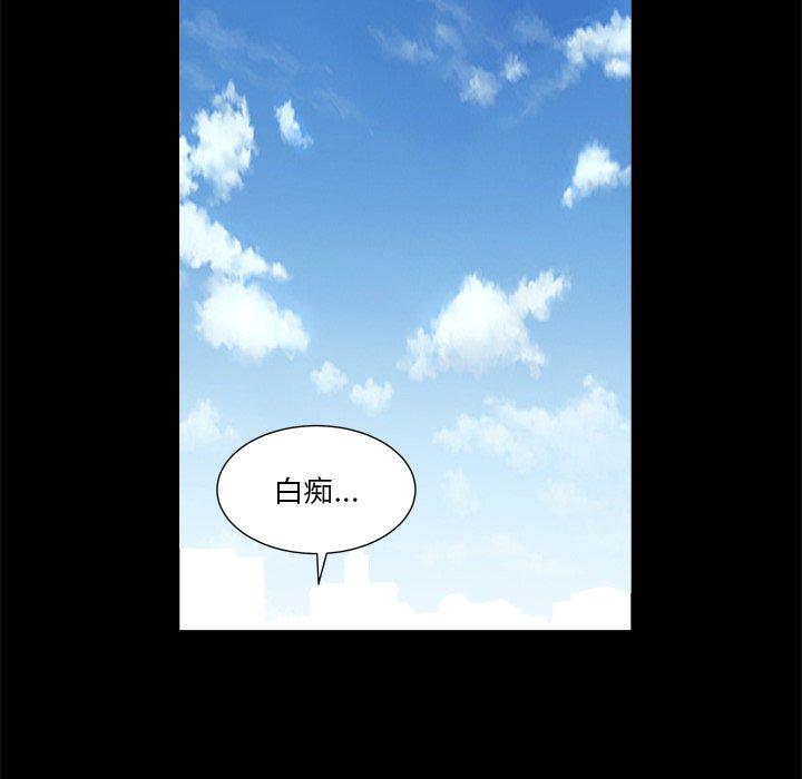 小混混 第 5 话 第78页